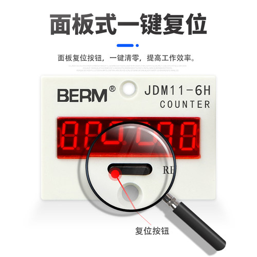 贝尔美 JDM11-6H 5H 高精度电子数显计数器带停电记忆 累加计数器 - 图2