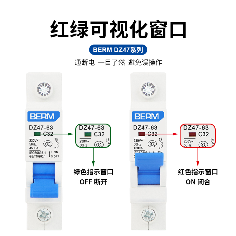 贝尔美过载空开断路器空气开关保护家用1P2P3P20A32A40A63A10A50A - 图2