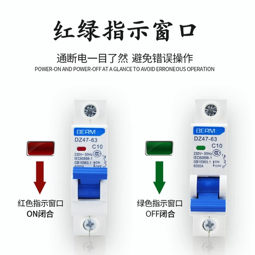 Перегрузки Belme Open Open Turge Sweamer для защиты дома 1P2P3P20A32A40A63A10A50A