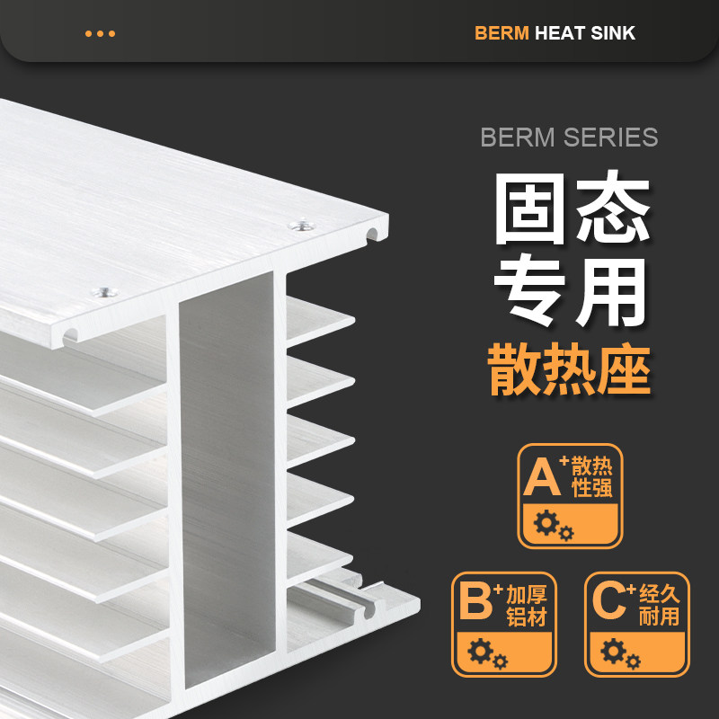 工业三相固态继电器座 散热器 散热片 I铝型材质 固态专用座,淘宝优惠券,粉丝福利购,淘宝优惠卷