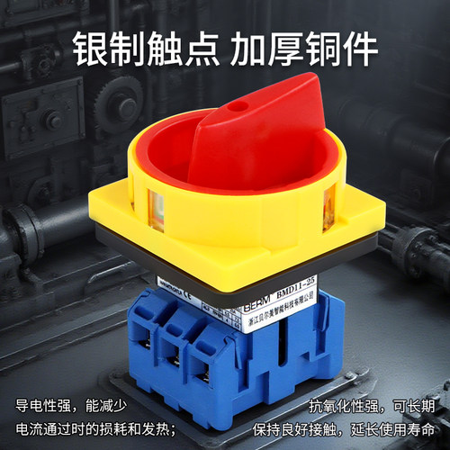 万能转换开关25A30A40A60A三相负荷电源切断旋转负载断路开关 - 图2