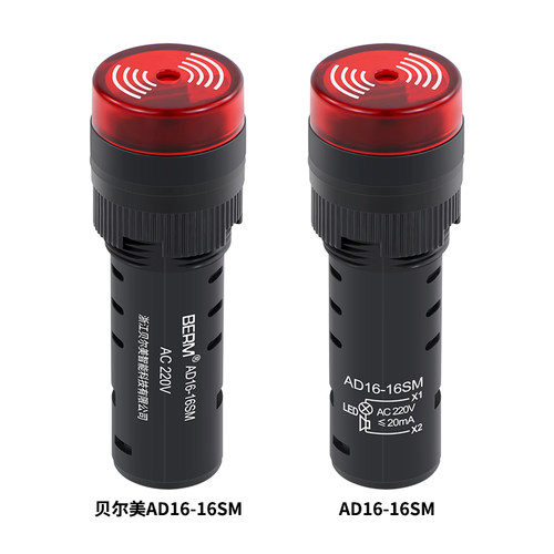 AD16-16SM蜂鸣器LED断续声光闪光报警器16mm交直流12V 24V 220V - 图3