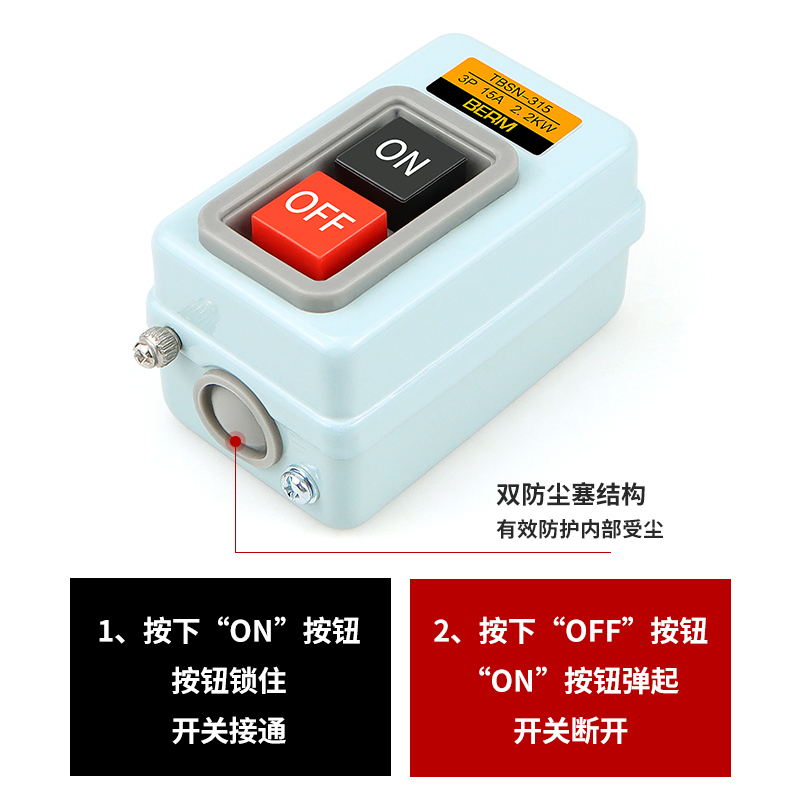压扣开关BS230B BS216B BS211B动力开关压扣启动器TBSN-315 330,淘宝优惠券,粉丝福利购,淘宝优惠卷