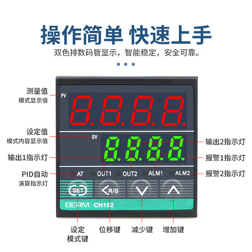 贝尔美温控器CH102 CH402 CH702 CH902智能温控仪输入PID短壳 - 图0