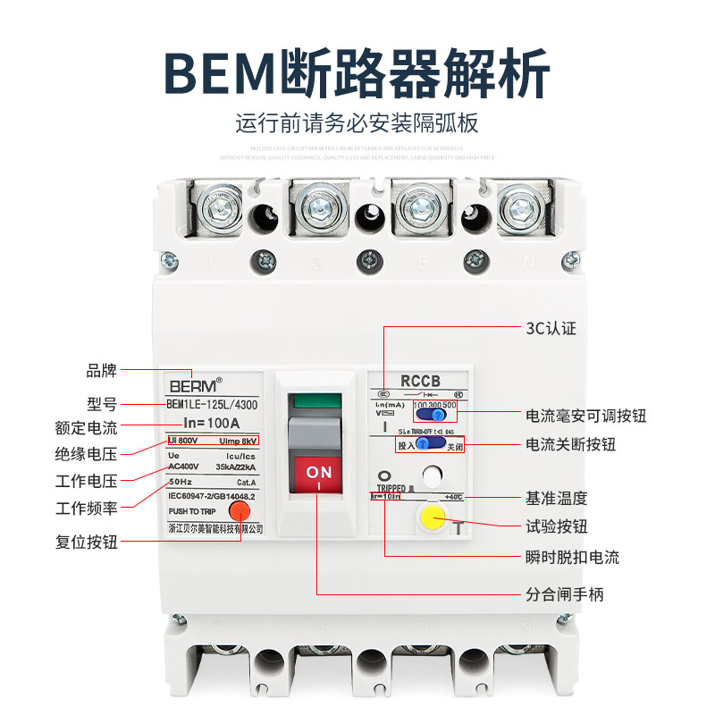 NM1LE塑壳漏电保护断路器63A100A250A400A三相4P四线380V空开BEM1 - 图0