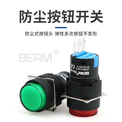 LA16按钮开关带灯自复位自锁正方形长方形圆形启动电源12 24 220V - 图1