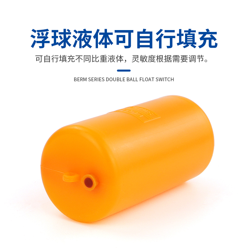 双球液位控制器浮球开关XO-70AB全自动水箱水塔液面水位控制器