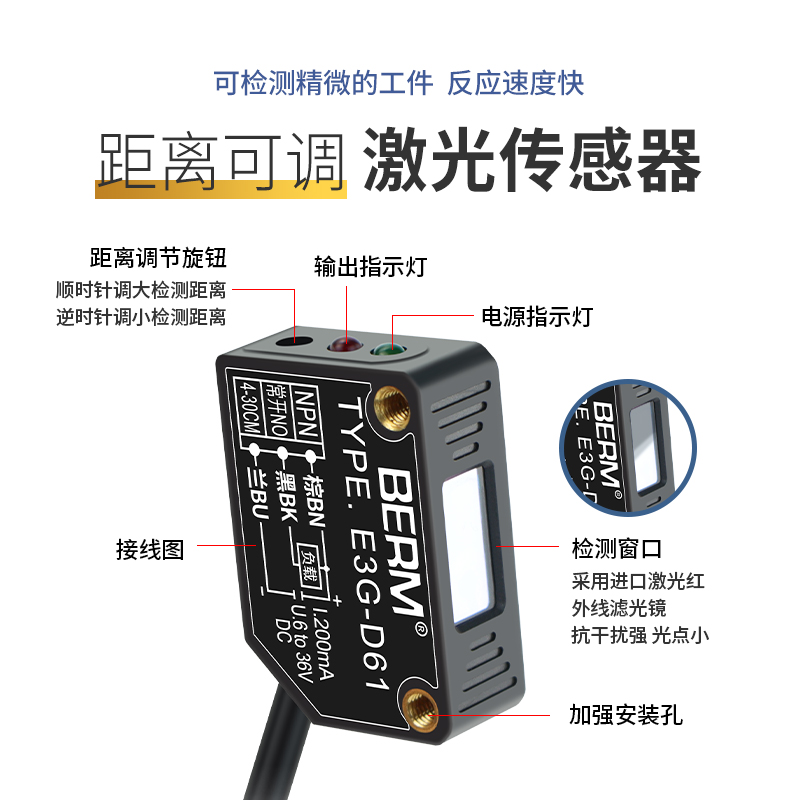 方形激光光电开关漫反射距离可调E3G-D61小光斑红光传感器感应器