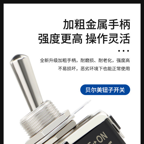 贝尔美钮子开关E-TEN1021/1321/1322/1121两二三档3脚6脚摇臂开关 - 图0
