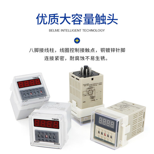 DH48S-2Z数显时间继电器计时器DH48S-S循环控制时间延时器1Z 220V - 图2