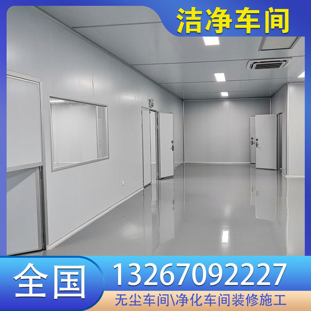 Clean workshop decoration project construction