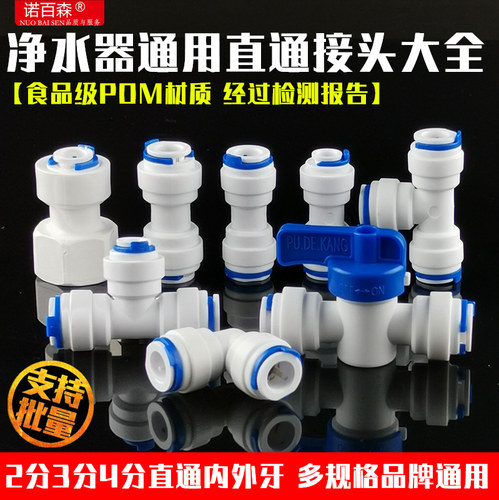 净水器4分转2分管进水三通球阀开关 过滤器纯水机角阀配件接头 - 图1