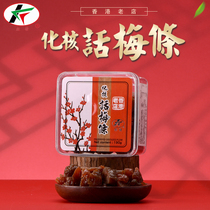 Pregnant woman snacks of acid plum Hong Kong inspired nuclear talk plum Article plum candied fruit preserved in old food snacks