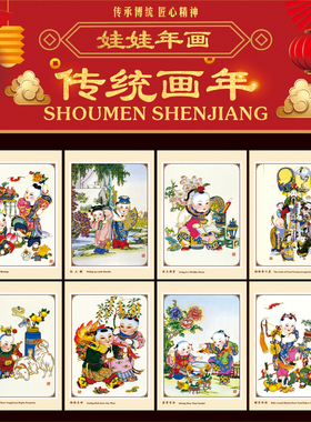 杨柳青年画吉祥如意娃娃莲年有余