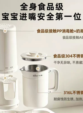 小熊便携奶瓶消毒器恒温壶三合一