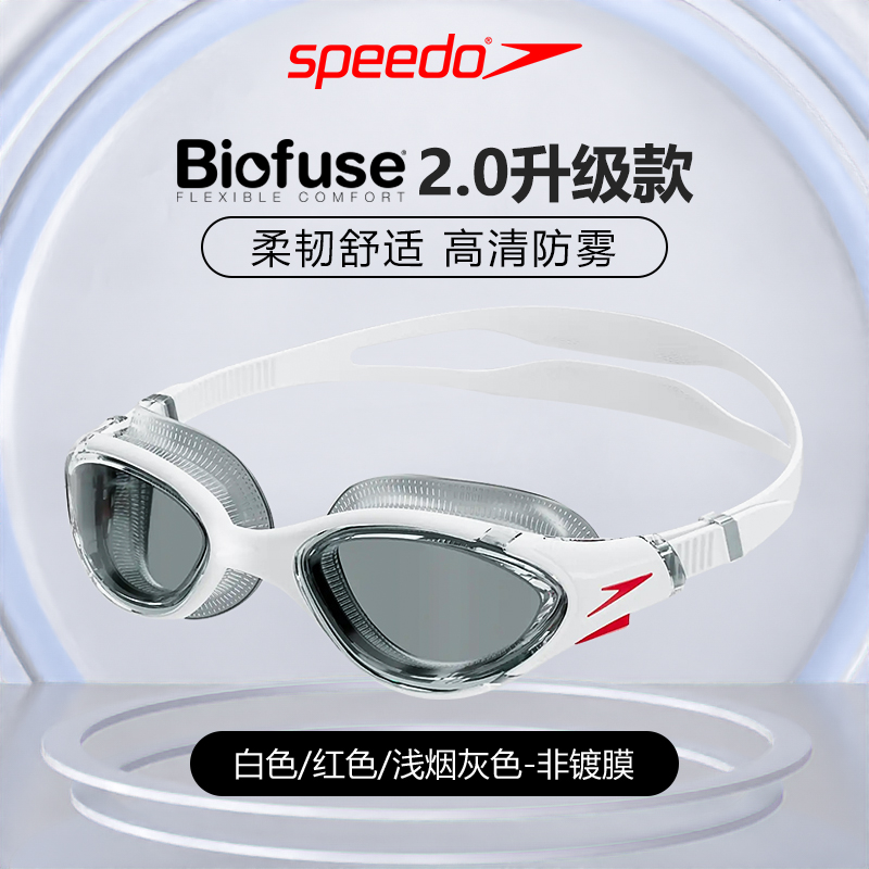 Speedo速比涛23新款镀膜防水防雾泳镜大框全新Biofuse2.0高清男女 - 图3