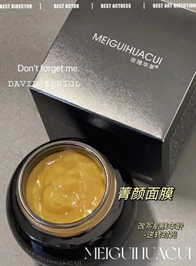 玫瑰华萃箐颜面膜补水紧致抗衰提拉紧致肌肤