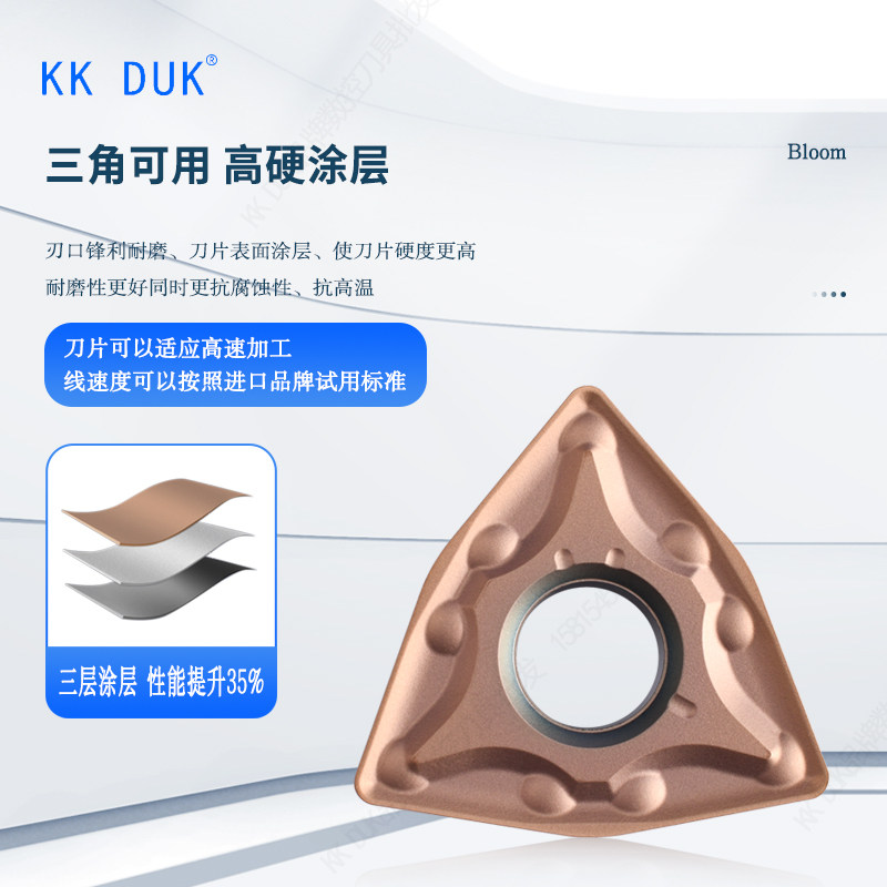 开粗和半精加工数控刀片WNMG080404/08MA GF MS钢件不锈钢钛合金,淘宝优惠券,粉丝福利购,淘宝优惠卷