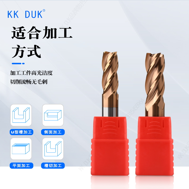 KK DUK58度2刃 4刃合金钨钢铣刀涂层平底铣刀1 1.5 2 2.5 3 4-20