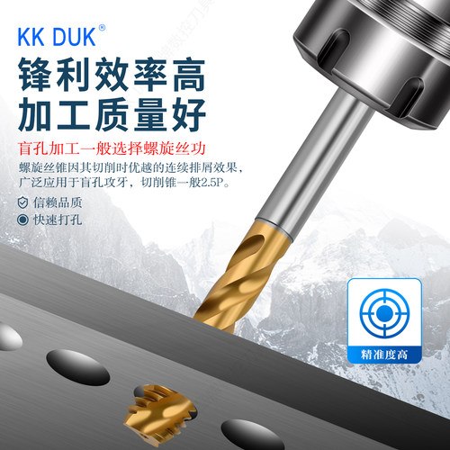 进口高钴HSSE不锈钢专用螺旋丝锥先端丝攻M2 M2.5 M3 M4 M5 M6 M8 - 图0