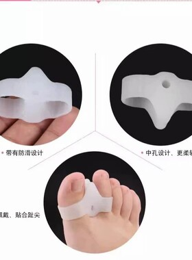 二分脚趾弯曲矫正器大脚趾可穿鞋