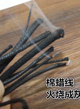 黑色文玩棉线串珠深咖啡蜡线