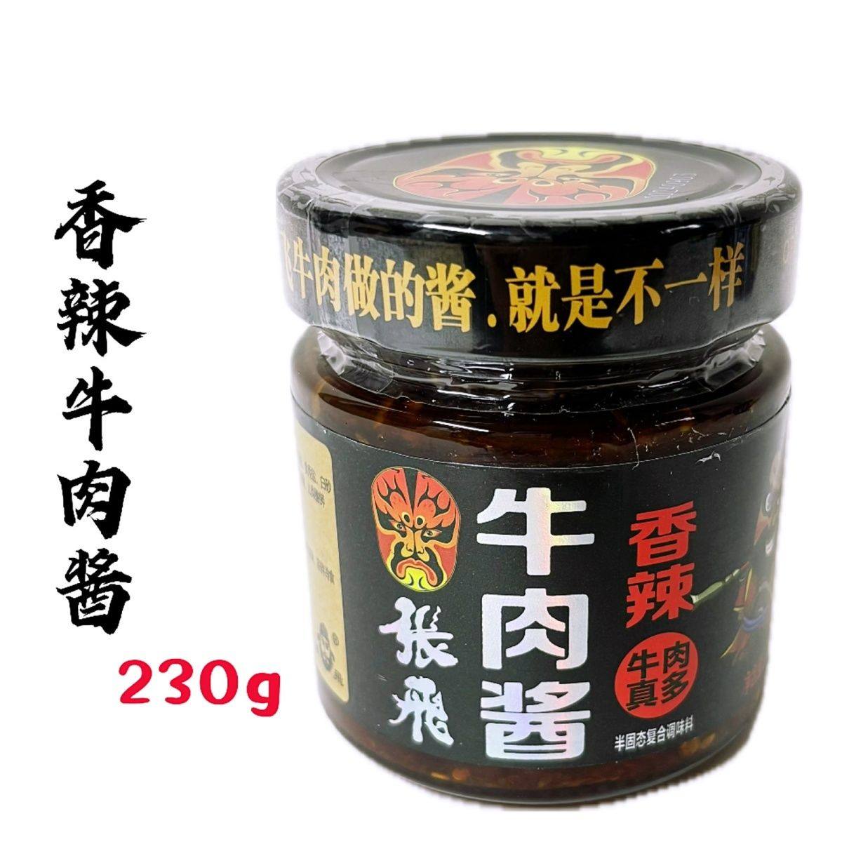 四川特产张飞牛肉230g香锅香辣牛肉酱瓶装拌面拌饭搭档正宗牛肉酱,淘宝优惠券,粉丝福利购,淘宝优惠卷