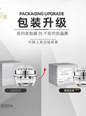 不老日记贵妇膏多效活肤贵妇霜