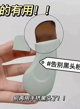 去黑头刀黑头铲脸部清洁器轻松敷出黑头一刮即净环保硅胶防尘