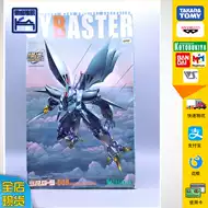 魔装机神现货 新人首单立减十元 21年9月 淘宝海外