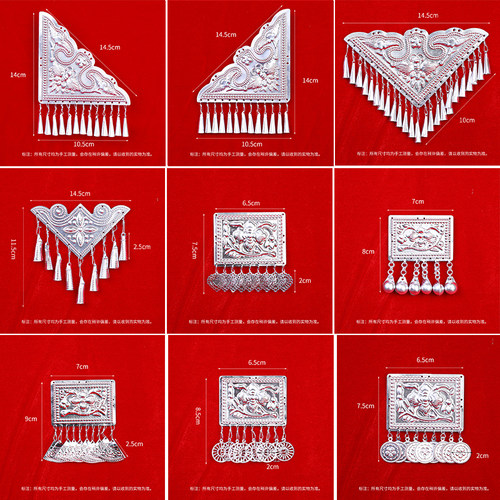 少数民族苗族铝片手工艺配饰 帽子服装苗铝片饰品diy装饰辅料 - 图1