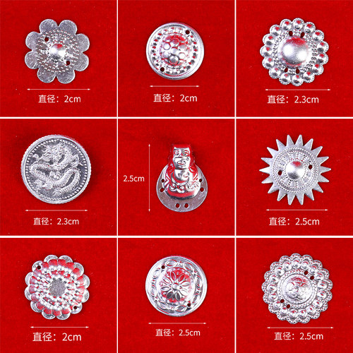 少数民族服装 彝族苗族铝片饰品 舞台服装配饰宫廷 手工DIY饰品 - 图1