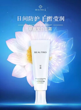 无限极护肤化妆品套装保湿