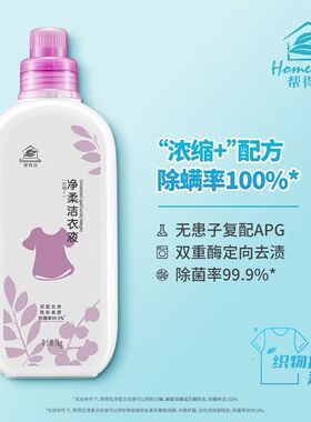 帮得无限极帮得佳净亮洗无限极
