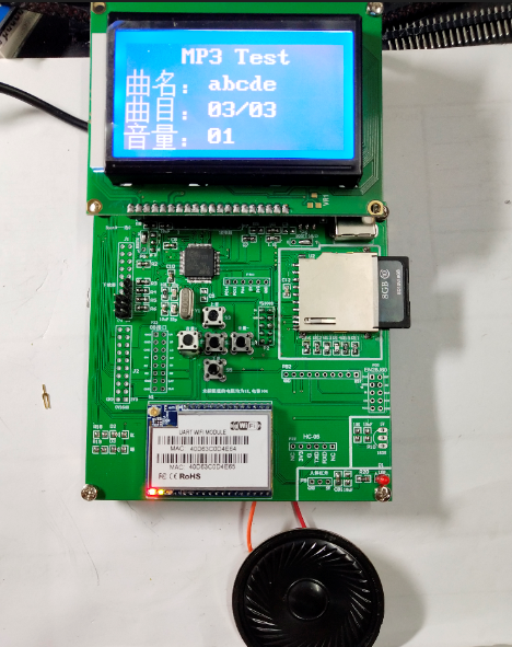 STM32单片机多功能媒体MP3音乐播放器电子图书图片浏览蓝牙红外盒,淘宝优惠券,粉丝福利购,淘宝优惠卷