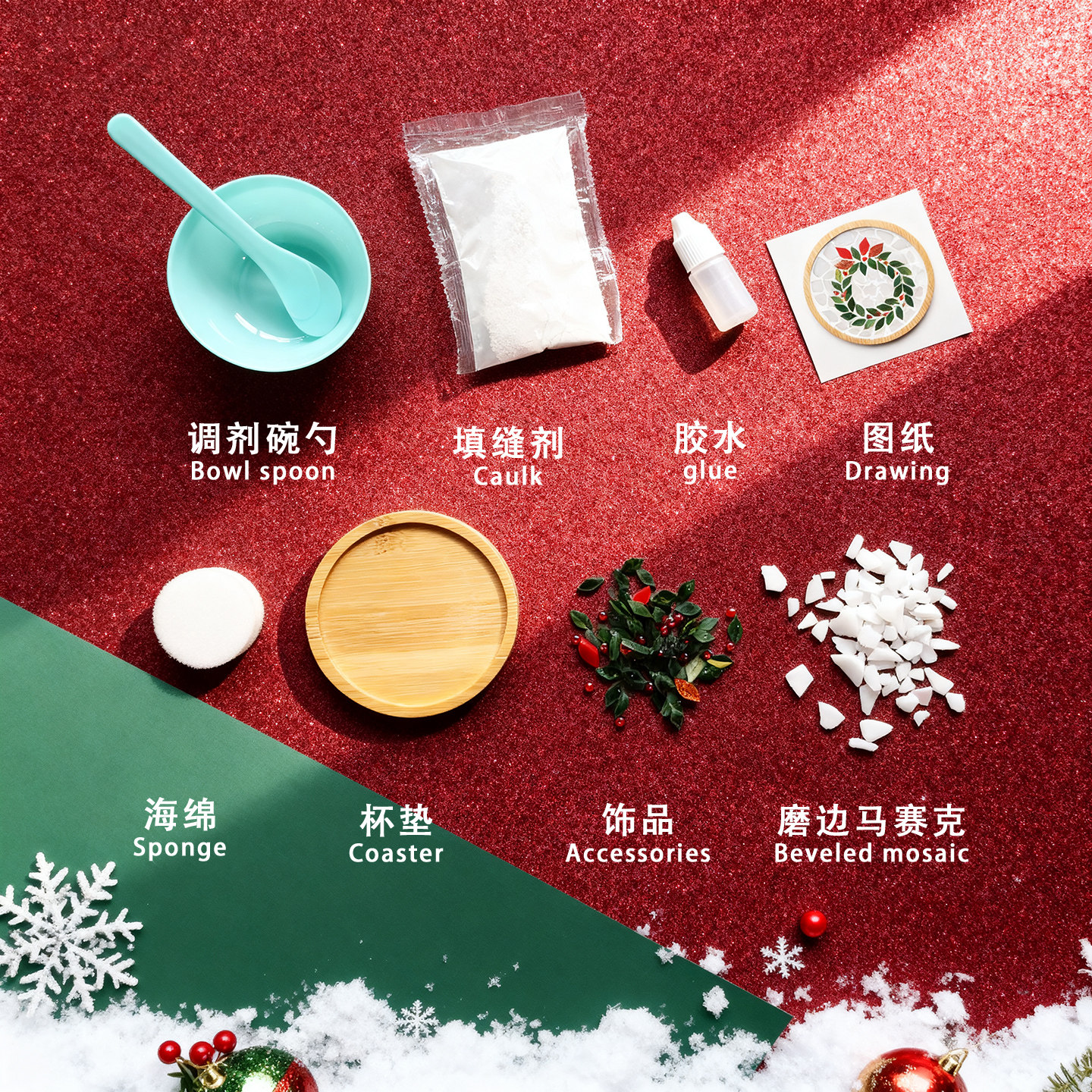 圣诞节杯垫马赛克diy 手工材料包儿童手工创意制作玩具文创小礼品,淘宝优惠券,粉丝福利购,淘宝优惠卷