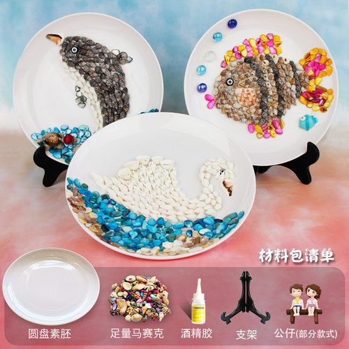 diy手工自制盘子 礼物马赛克摆件美术材料玩具创意创作活动小学生 - 图1