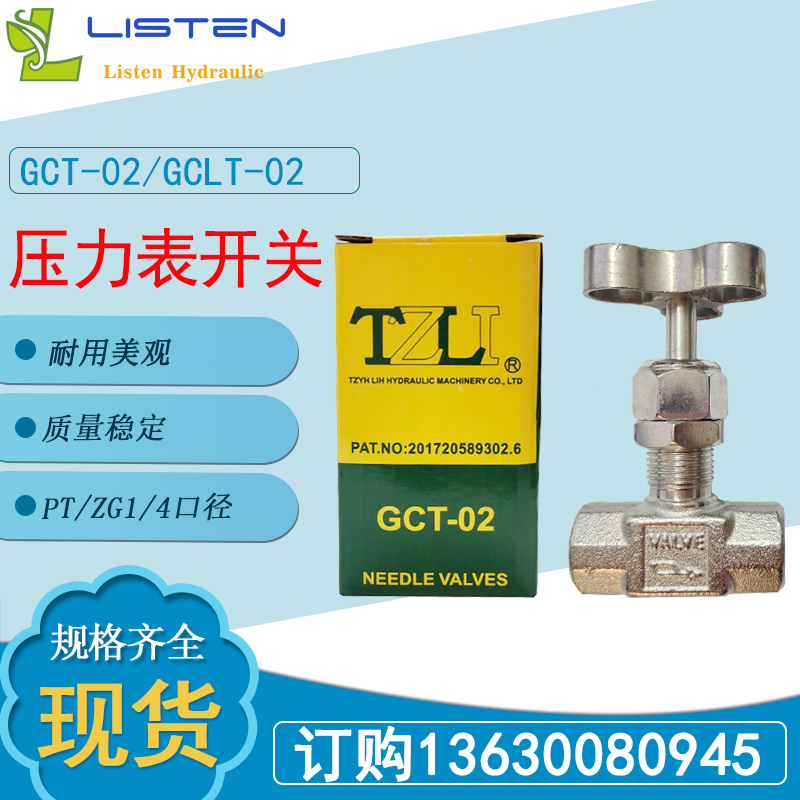 压力表开关阀门液压转换接头GCT-02针阀液压配件压力表TZLI考克 - 图1