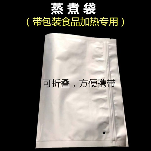 自加热袋发热包加热包蒸煮袋户外宿舍瓶装罐装带包装食物加热保温 - 图2