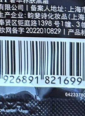 毛戈平奢华养肤黑霜小样1g*5试用装旅行装补水保湿滋养修护妆前