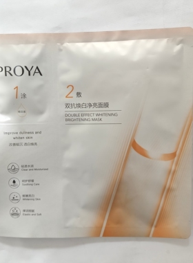 珀莱雅双抗焕白净亮面膜补水保湿片装盒装