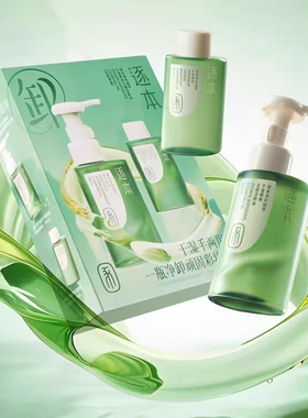 逐本清欢植萃干湿两用玉感洁颜油