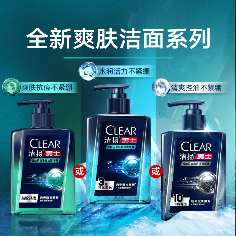 清扬男士洁面啫喱酷爽控油氨基酸深层清洁补水不紧绷洗面奶,淘宝优惠券,粉丝福利购,淘宝优惠卷