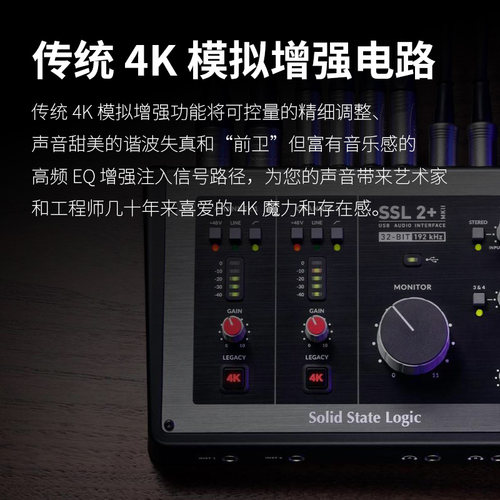 Solid State Logic SSL2/SSL2+MKII声卡直播录音编曲制作外置声卡 - 图0