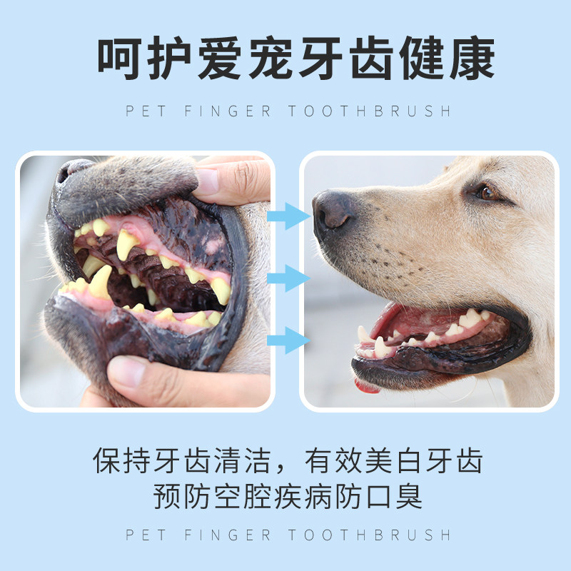 休普宠物牙刷狗狗专用硅胶手指套牙刷保护狗子爱犬牙齿口腔清洁,淘宝优惠券,粉丝福利购,淘宝优惠卷