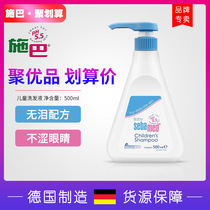 New effective period Official German import shabby child shampoo boy girl baby baby to scrapy special