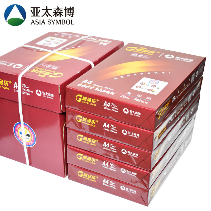 亚太森博高品乐A4纸单包500张复印纸70g打印纸整箱5包白纸草稿纸-图0