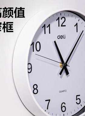 得力北欧简约客厅静音石英挂钟
