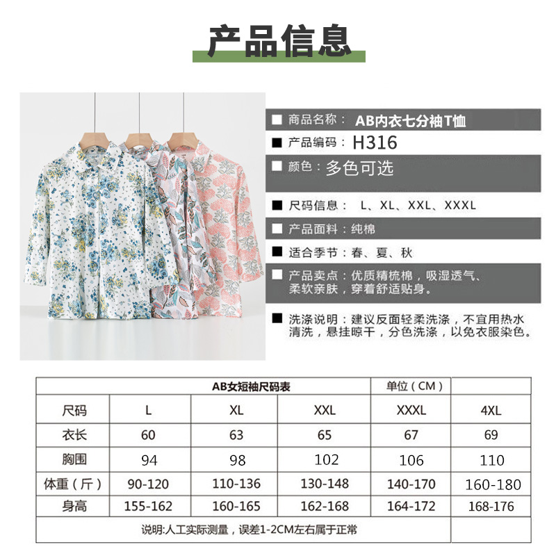 AB妈妈夏装家居服中老年纯棉宽松开衫七分袖衬衫T恤老人睡衣H316