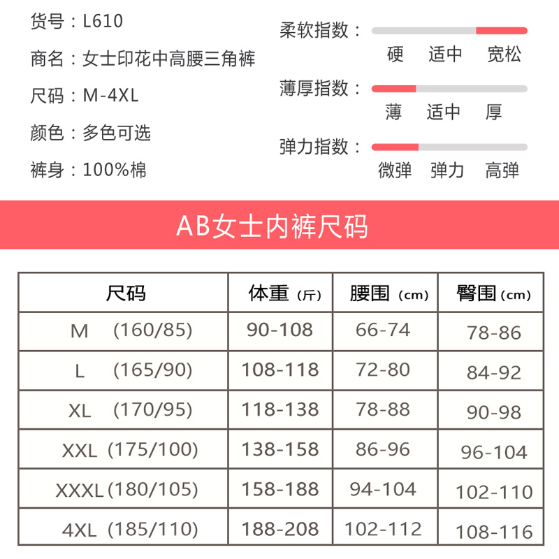 AB内裤女纯棉印花中高腰中老年短裤女士三角裤宽松大码妈咪裤L610 - 图0